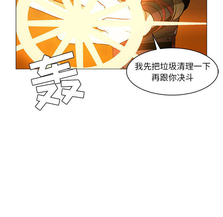 正义的背后 第46话 第87页