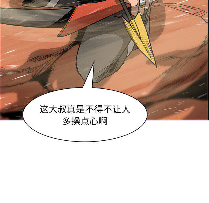 正义的背后 第46话 第106页