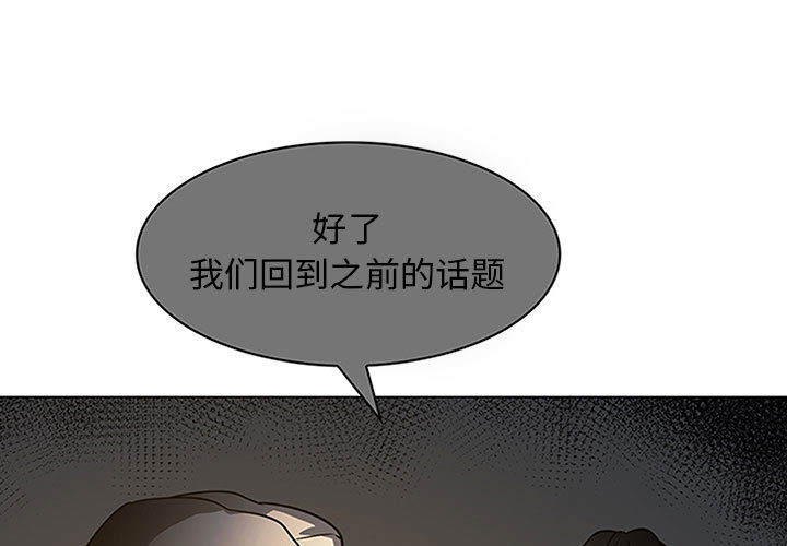 正义的背后 第50话 第1页