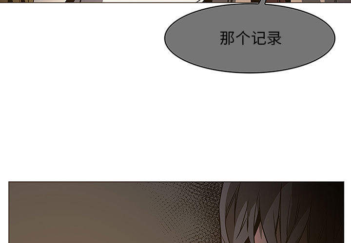 正义的背后 第50话 第3页