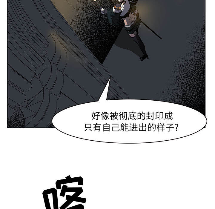 正义的背后 第50话 第13页