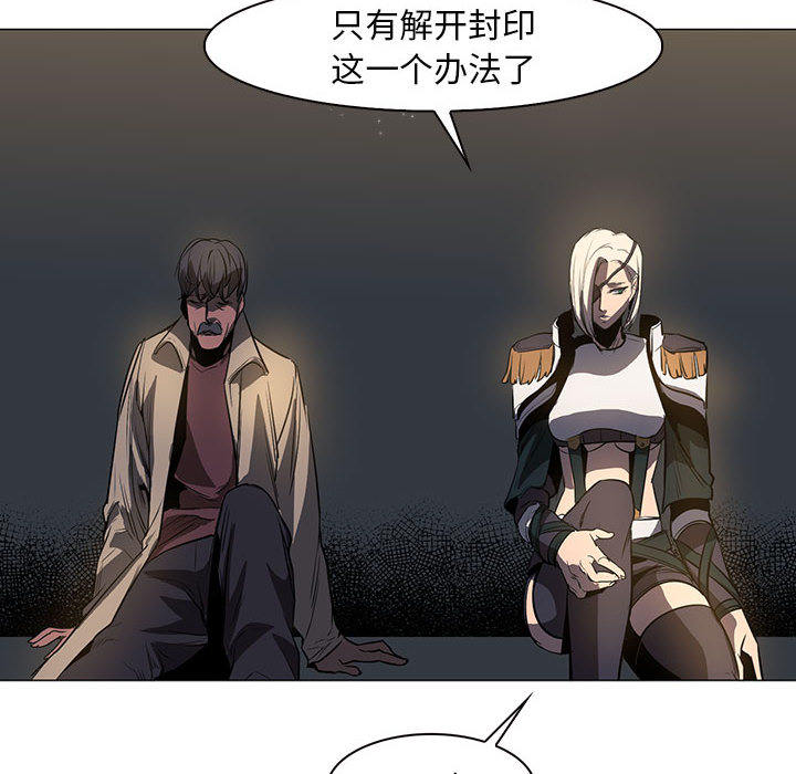 正义的背后 第50话 第31页