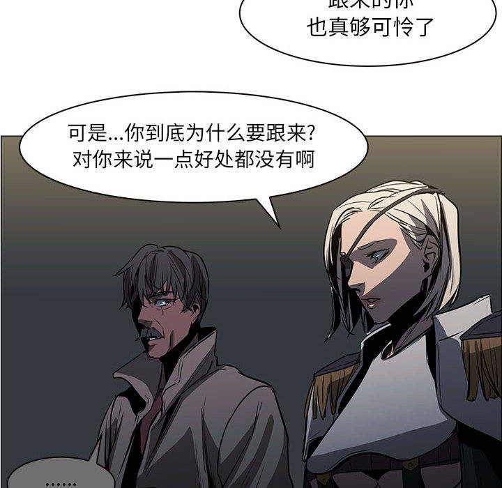 正义的背后 第50话 第35页