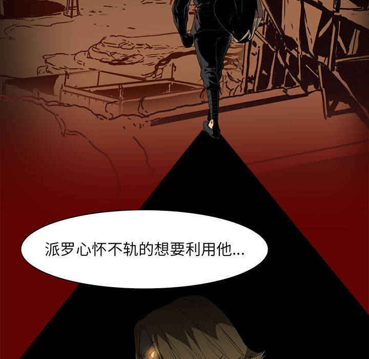 正义的背后 第50话 第40页