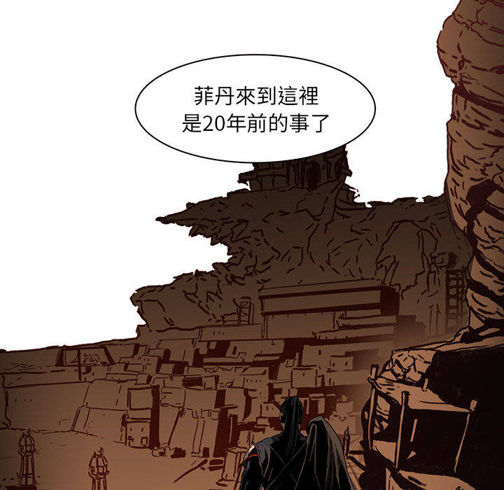正义的背后 第50话 第39页