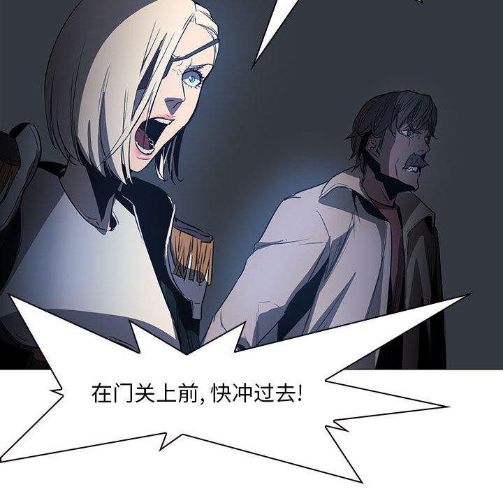 正义的背后 第50话 第18页