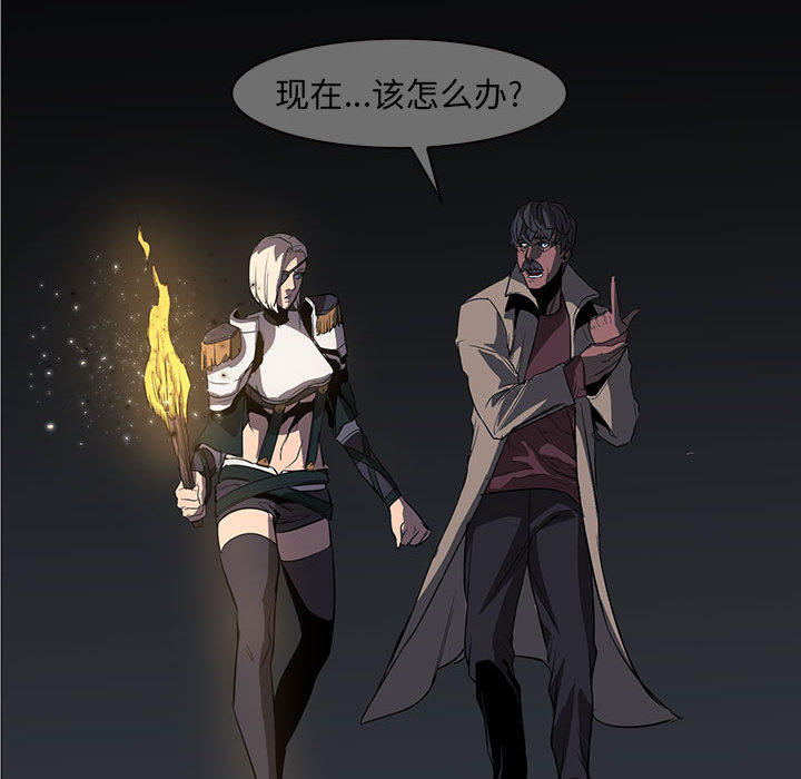 正义的背后 第50话 第27页