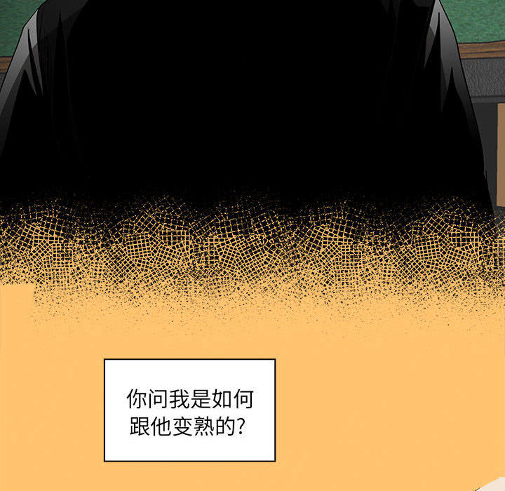 正义的背后 第50话 第48页