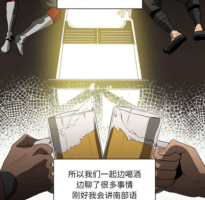 正义的背后 第50话 第52页