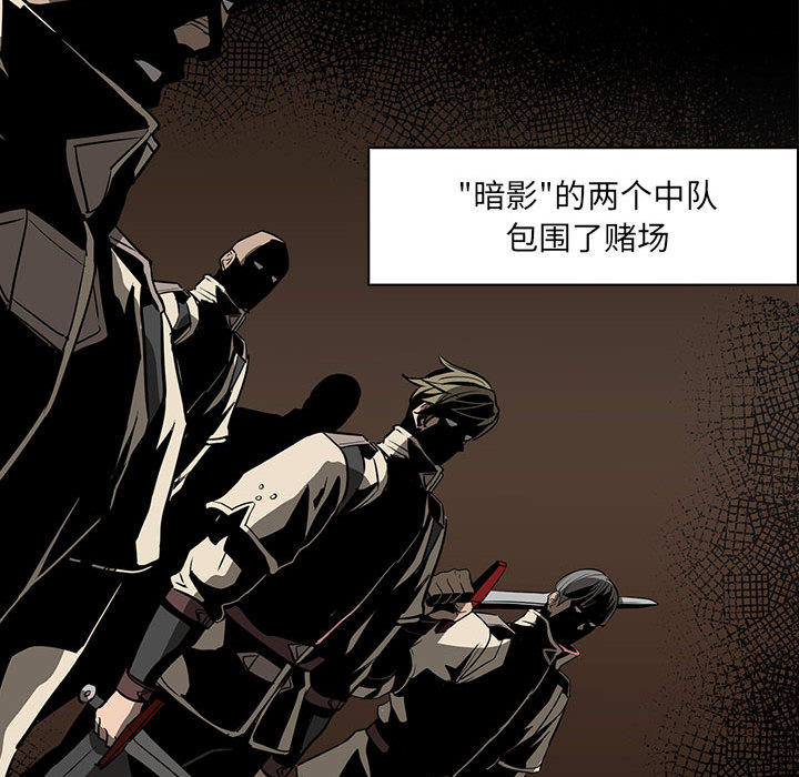 正义的背后 第50话 第57页