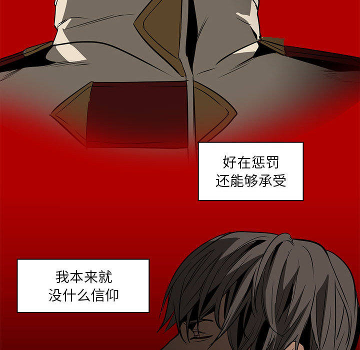正义的背后 第50话 第60页
