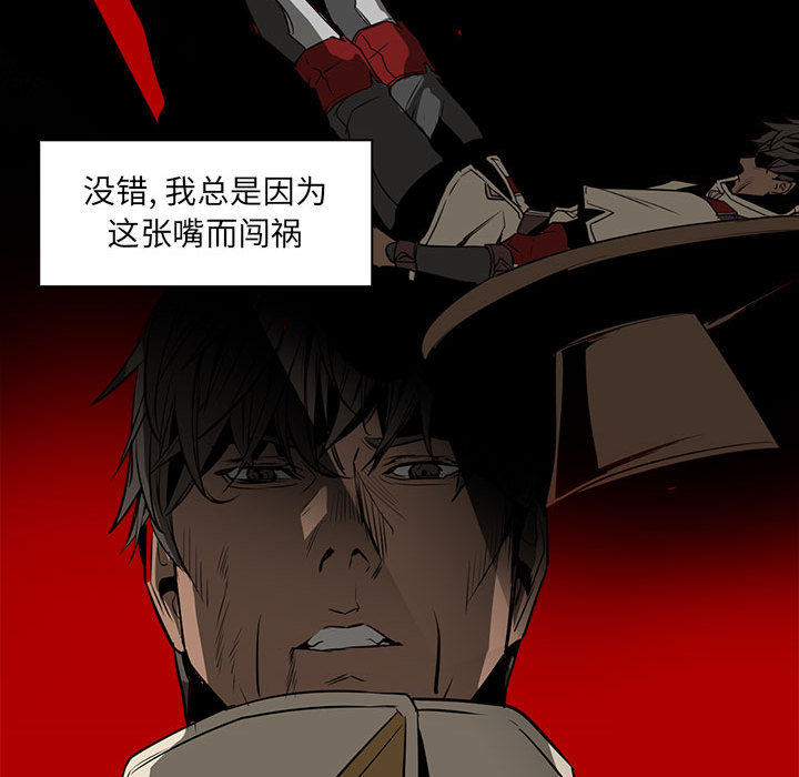 正义的背后 第50话 第59页