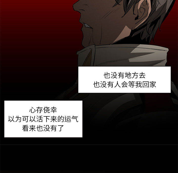 正义的背后 第50话 第61页
