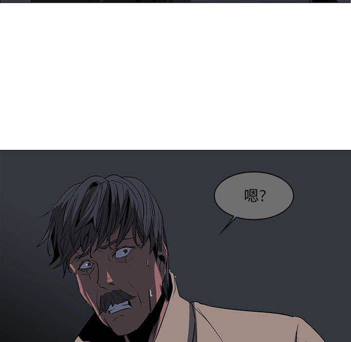 正义的背后 第50话 第77页