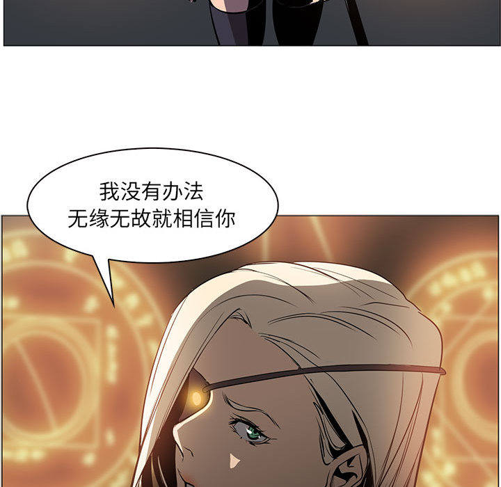 正义的背后 第50话 第86页