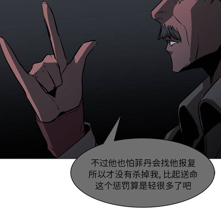 正义的背后 第50话 第74页