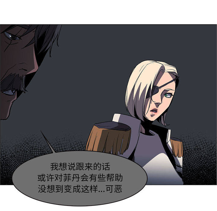 正义的背后 第50话 第75页