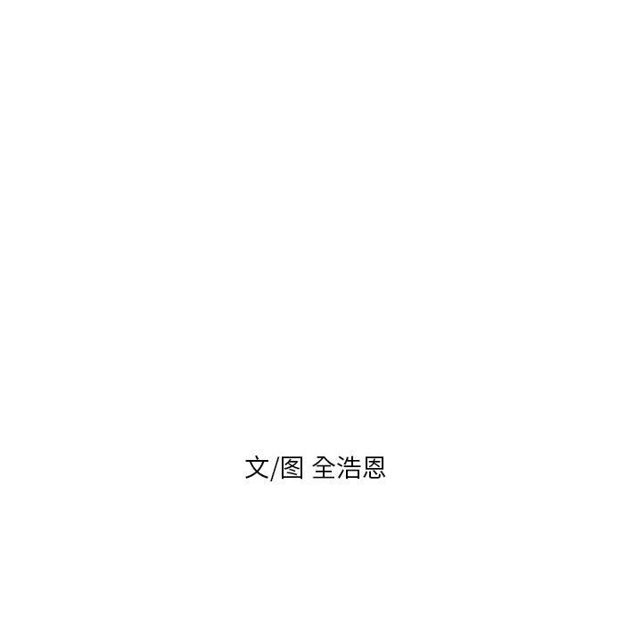 正义的背后 第50话 第89页