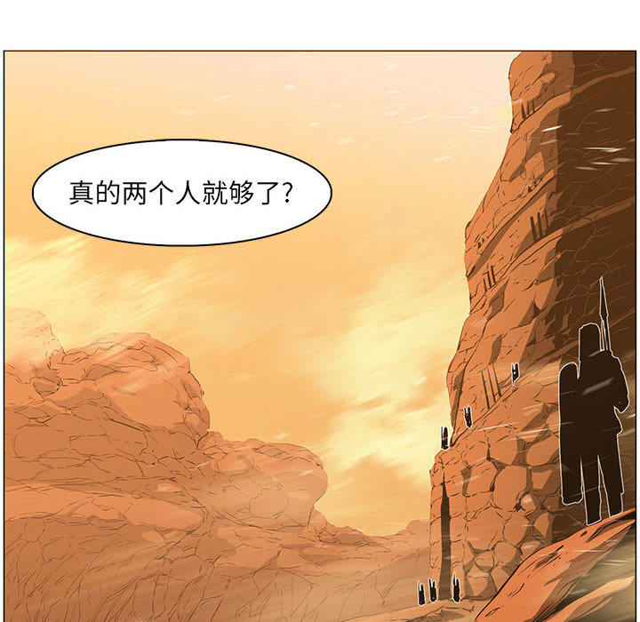 正义的背后 第50话 第91页