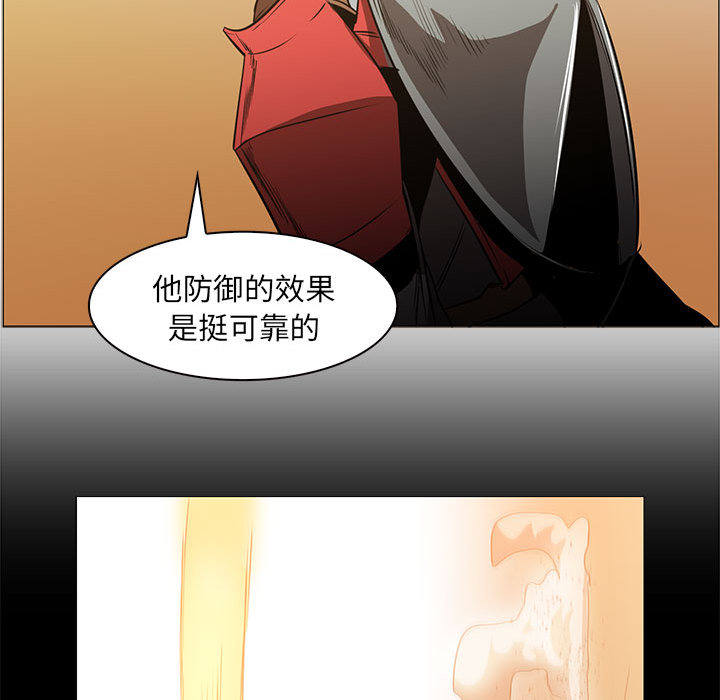 正义的背后 第50话 第96页