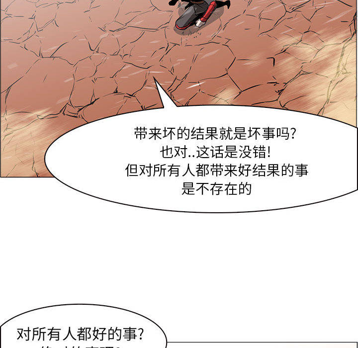 正义的背后 第50话 第107页