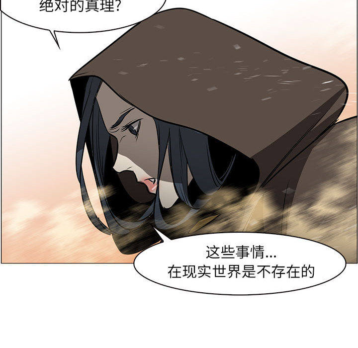 正义的背后 第50话 第108页