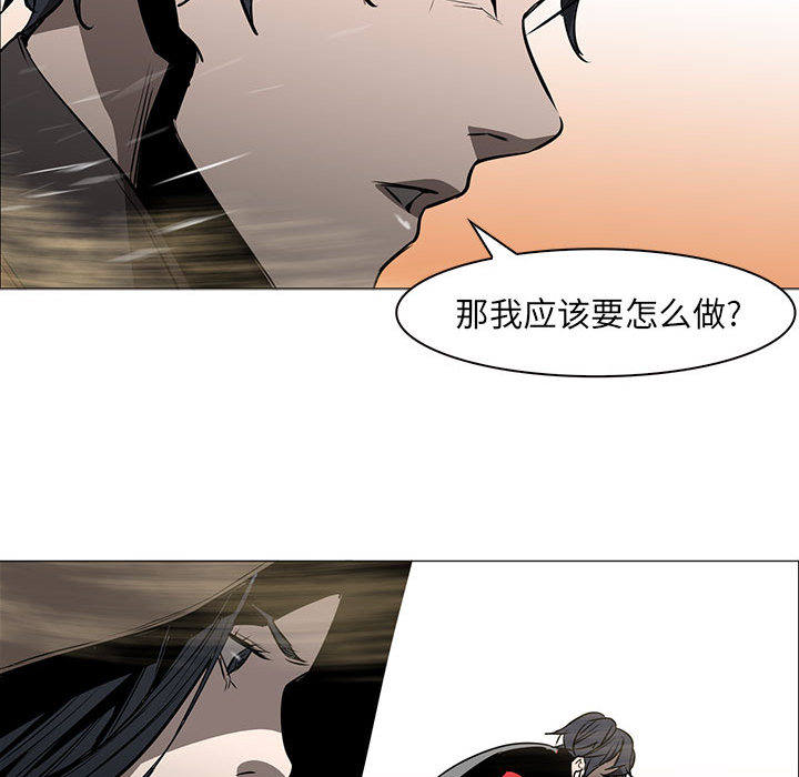 正义的背后 第50话 第111页