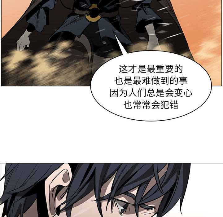 正义的背后 第50话 第110页