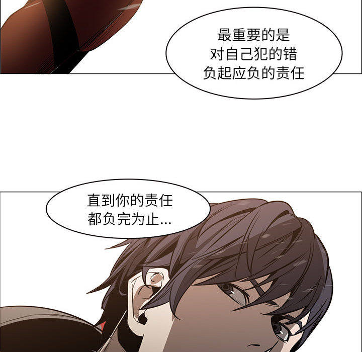 正义的背后 第50话 第114页