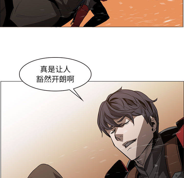 正义的背后 第50话 第116页