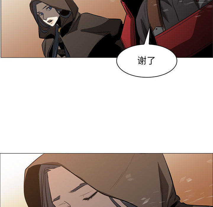 正义的背后 第50话 第117页