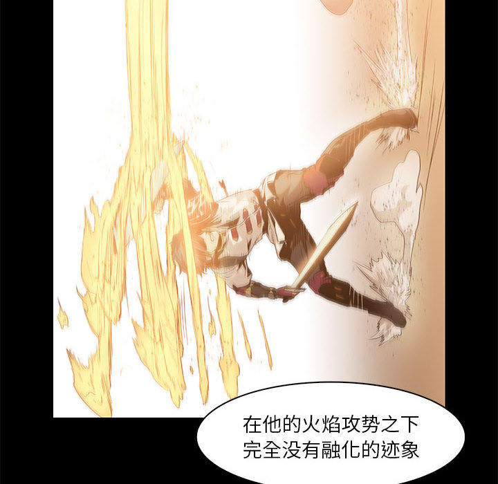 正义的背后 第50话 第97页