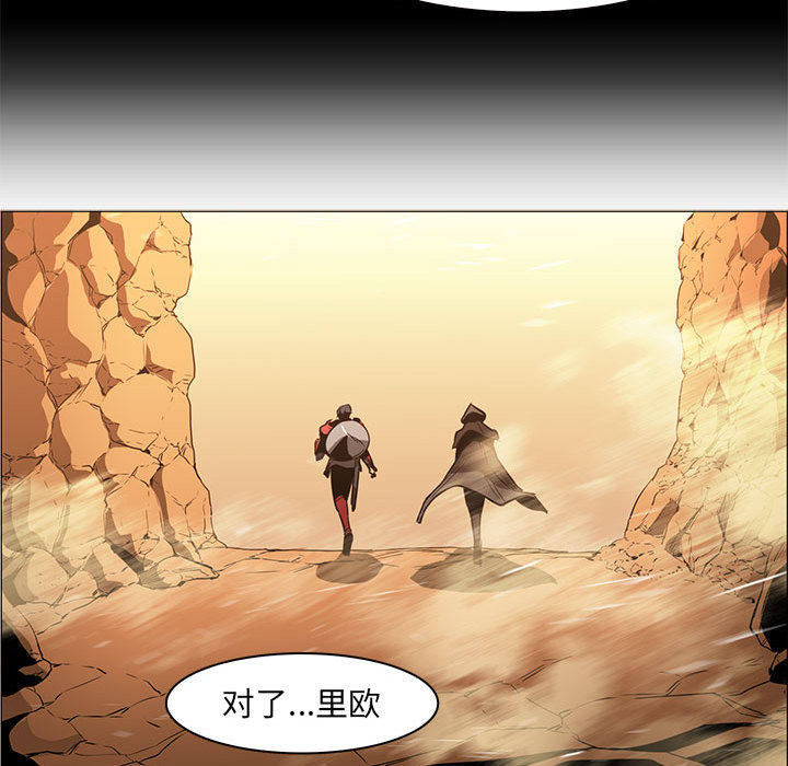 正义的背后 第50话 第98页