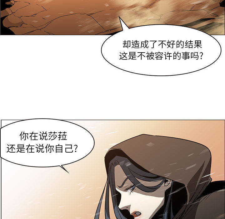 正义的背后 第50话 第100页