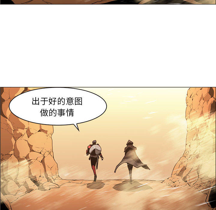 正义的背后 第50话 第99页