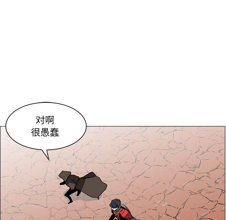 正义的背后 第50话 第106页
