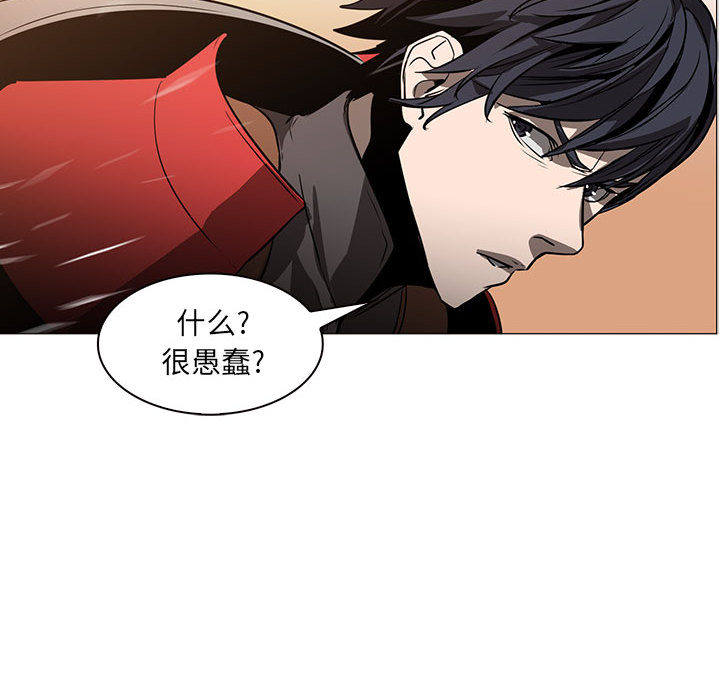 正义的背后 第50话 第105页