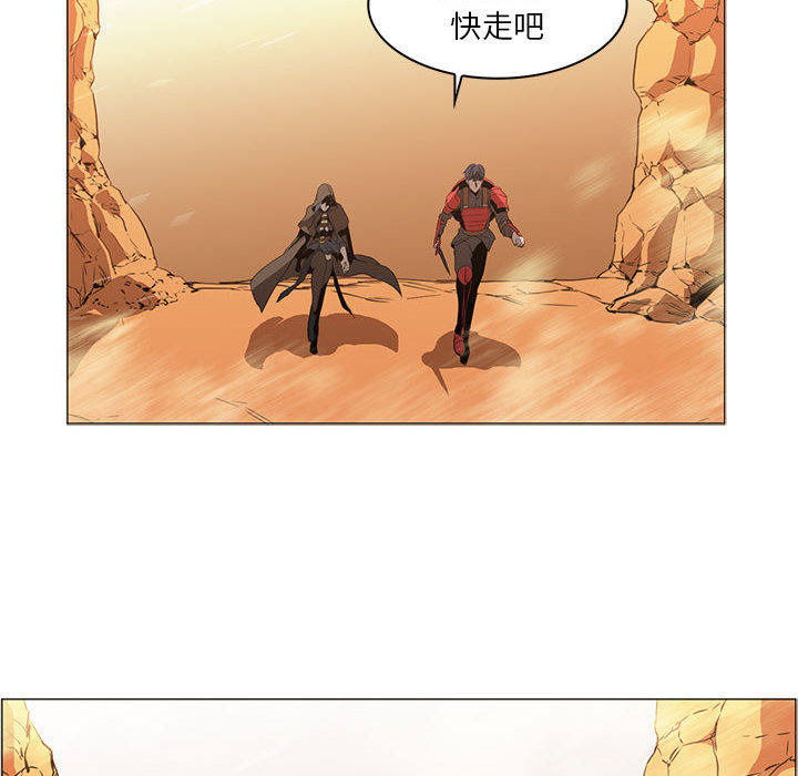 正义的背后 第50话 第121页