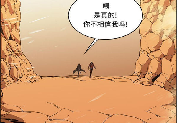 正义的背后 第51话 第3页