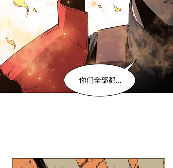 正义的背后 第51话 第10页