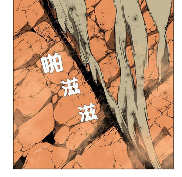 正义的背后 第51话 第11页