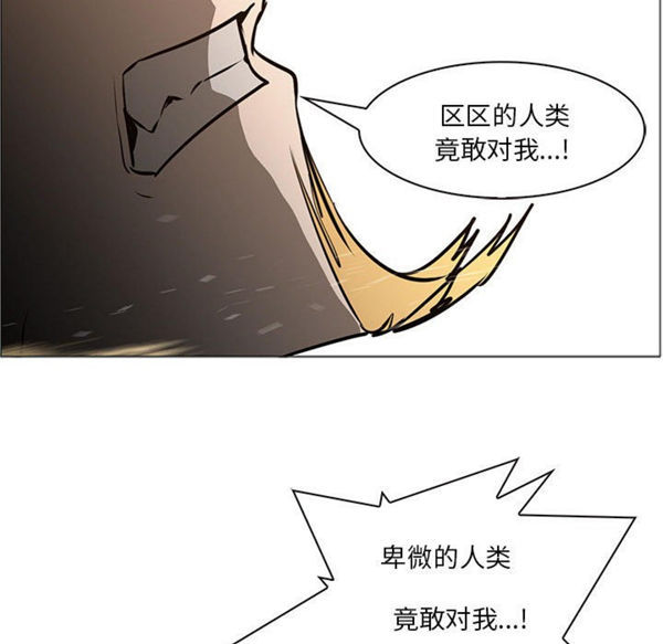 正义的背后 第51话 第30页