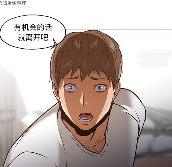 GOOD NIGHT 第30话 第110页