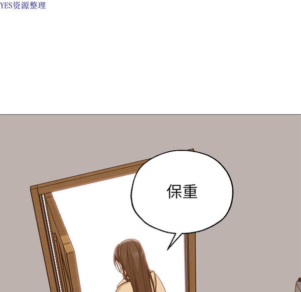 GOOD NIGHT 第30话 第113页