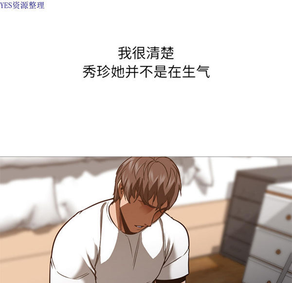 GOOD NIGHT 第30话 第119页