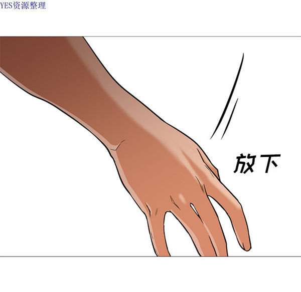 GOOD NIGHT 第30话 第118页