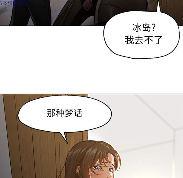 GOOD NIGHT 第30话 第107页