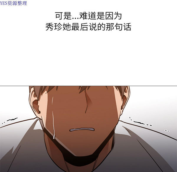 GOOD NIGHT 第30话 第121页