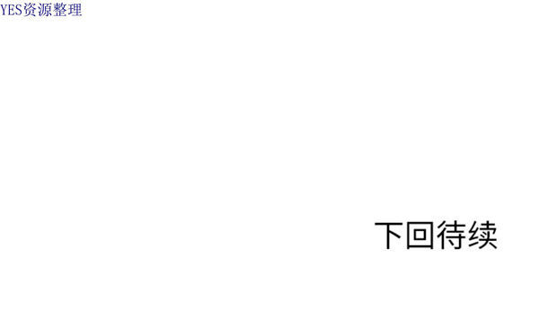 GOOD NIGHT 第30话 第125页