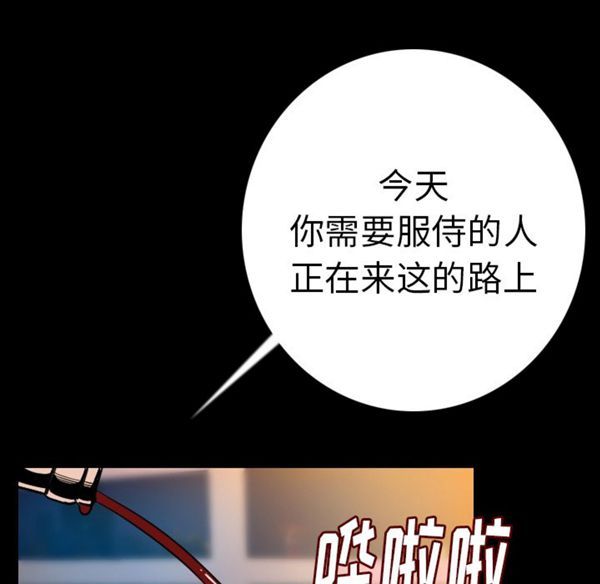 肉体 第12话 第100页